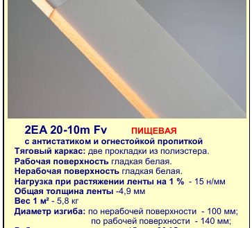 Образец ленты Derco — гладкая зелёная тонкая