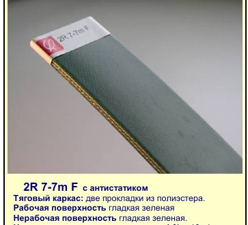 Образец ленты Derco — матовая ПУ
