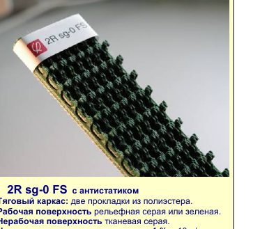 Образец ленты Derco — волнистая SG