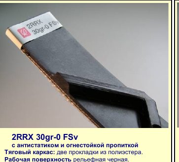 Образец ленты Derco — ромбический рельеф