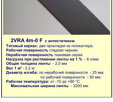 Образец ленты Derco — тонкая ребристая 1E