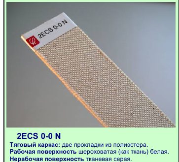 Образец ленты Derco — белая без отступа