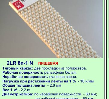 Образец ленты Derco — белая ребристая